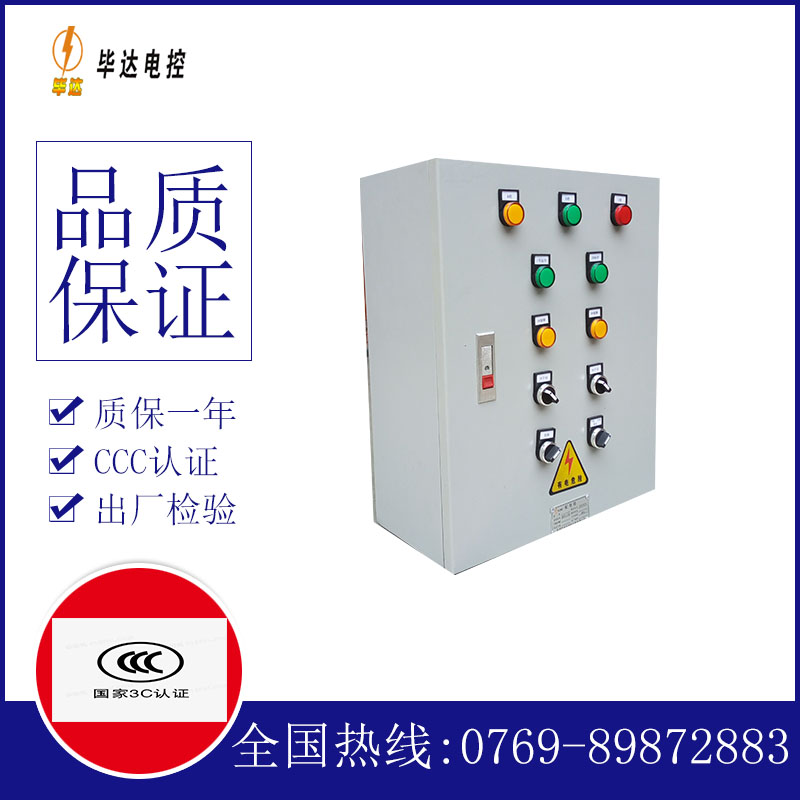 东营电控箱